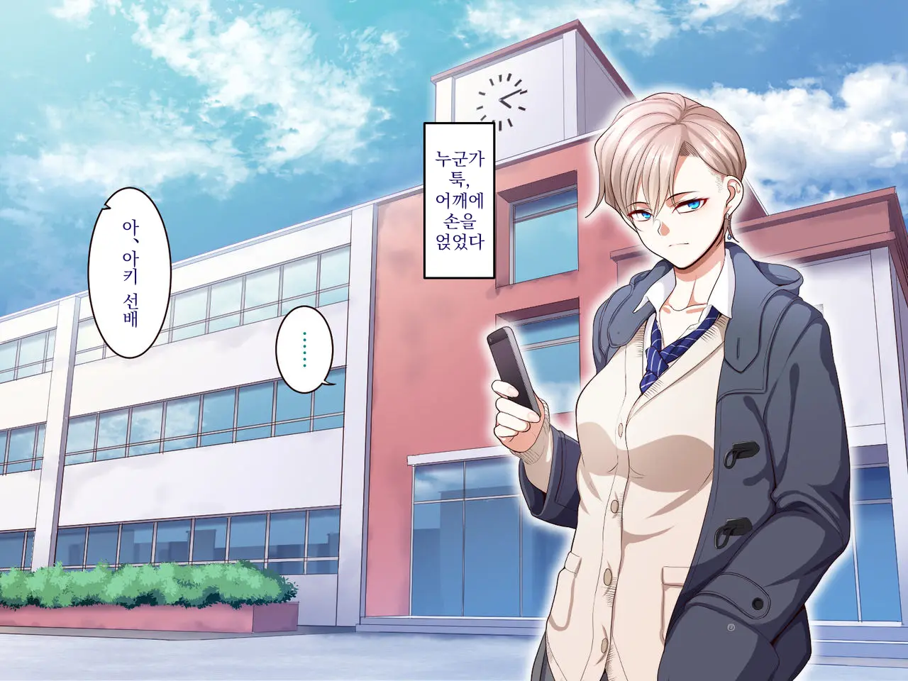 Gakuen Suppo Nikki 4 Muhyoujou Aki-Senpai & Hiyake Futomayu Yanagi-Senpai Hen | 학원 원교 일기 4 무표정 아키 선배 & 태닝 짙은 눈썹 야나기 선배 편